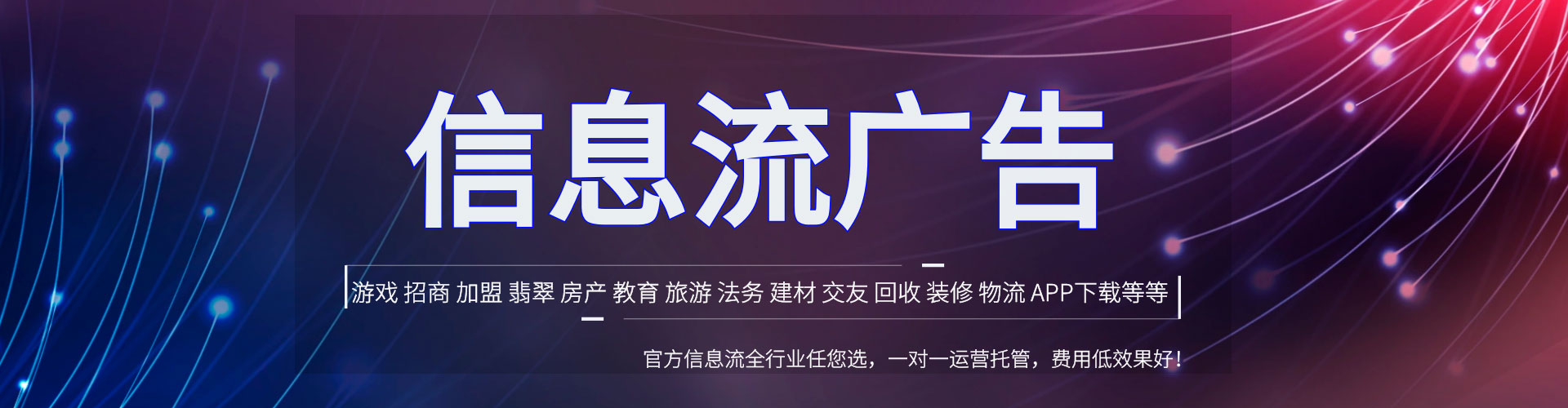 黄岛快手信息流